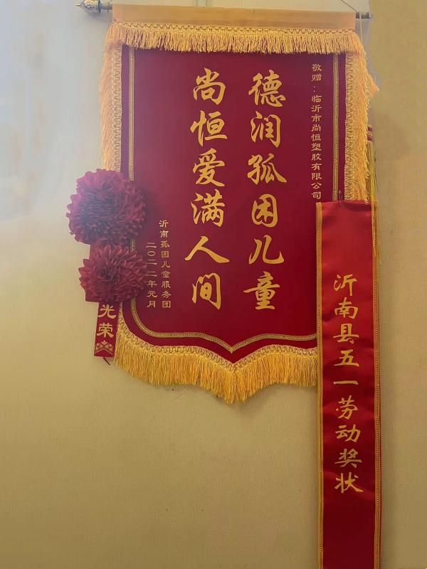 1684810076155296.jpg 孤困兒童五一勞動.jpg